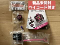 【新品未開封】BEYBLADEX CX-13 バハムートブリッツ ベイコード付きのサムネイル
