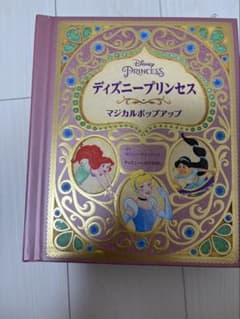 ディズニープリンセス マジカルポップアップのサムネイル