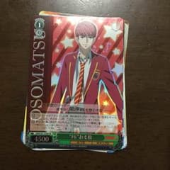 ヴァイスシュヴァルツ おそ松さん F6 おそ松 SR ＋オマケのサムネイル
