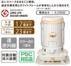 CORONA コロナ ストーブ 2023年最新モデルのサムネイル