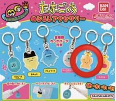 たまごっちめじるしアクセサリー　くりてんのサムネイル
