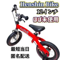極美品】へんしんバイク 12インチ レッド スタンド付 ストライダー 極