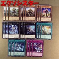 No.8428 遊戯王 エクソシスター デッキパーツ - メルカリ