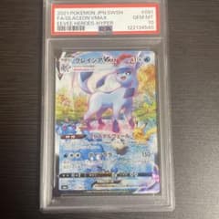 グレイシアVMAX HR S6a イーブイヒーローズ PSA10 - メルカリ