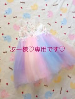 レインボー チュール ドレス♡2着のサムネイル