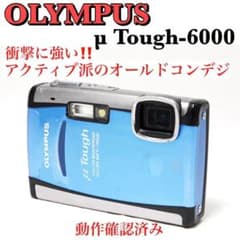オリンパス μ Tough-6000 動作確認済！ミュー 防水防塵耐衝撃 - メルカリ