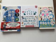知育本３冊セットのサムネイル