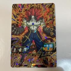 スーパードラゴンボールヒーローズカード　UGM9-064 暗黒王ドミグラのサムネイル