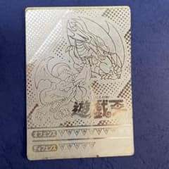 初期 遊戯王 丸昌 スペシャルシール シルバーシリーズ 青眼の白龍&暗黒