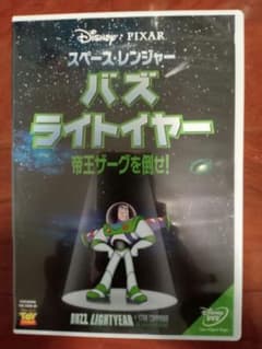 スペース・レンジャー バズ・ライトイヤー/帝王ザーグを倒せ!〈2004年12月…のサムネイル