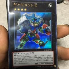 ギアギガントXのサムネイル