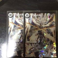 デュエマ Z-ファイルのサムネイル