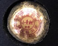 あっちっち様 専用 箱無し小青柑 24個入り（世紀茗家 小青柑）のサムネイル