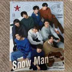 non-no 2020年11月号　Snow Manのサムネイル