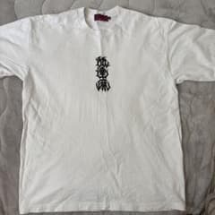 舐達磨　ホワイト Tシャツ値引き交渉可能のサムネイル