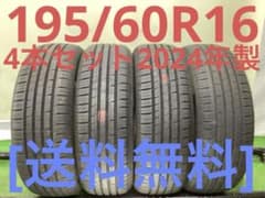 T2342[送料無料]MINERVA RADIALF209 195/60R16 T2342[送料無料]MINERVA RADIALF209 195/60R16 - メルカリ