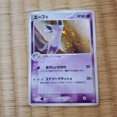 エーフィ マグマvsアクア ふたつの野望 1st ED PSA9 エーフィ マグマvsアクア ふたつの野望 1st ED PSA9 PSA10 エーフィ
