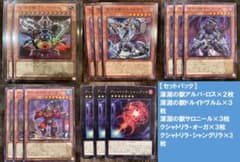 深淵の獣サロニール  深淵の獣アルバ・ロス  クシャトリラ・シャングリラ  等々のサムネイル