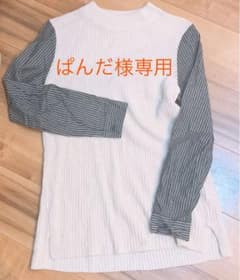ぱんだ様専用　シャツ袖ニットプルオーバー&カットソーのサムネイル