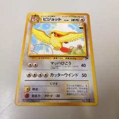 AI精密査定済/極美品】旧裏 ピジョット サザンアイランド(ヤシの木