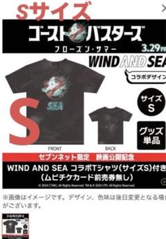 ゴーストバスターズ　ウィンダンシー　コラボ　キーホルダー 限定品 ゴーストバスターズ×WIND AND SEA コラボアクリル