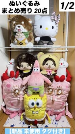 ぬいぐるみ まとめ売り 20点 【新品 未使用 タグ付き】 ぬいぐるみまとめ売り