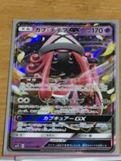 ポケモンカード SRのサムネイル