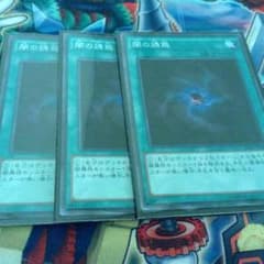 遊戯王 闇の誘惑 スーパー 3枚のサムネイル