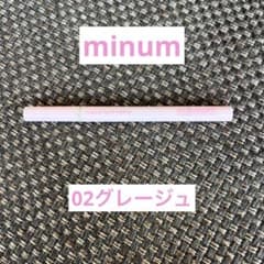 minumニュアンスリキッドアイライナー02グレージュ
