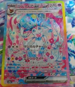 ニンフィアex SAR テラスタルフェスexのサムネイル