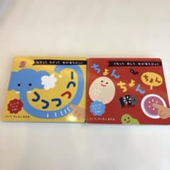 さわっておしてゆびあそぶっく なぞってたどってゆびあそぶっく　2冊セットのサムネイル