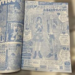 2026年りぼん6月号 ハニーレモンソーダ 応募者全員プレゼント 応募券