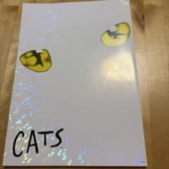 劇団四季 ミュージカル CATS 10000回公演記念パンフ(2019年東京）のサムネイル