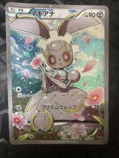 マギアナ XY BREAK コンセプトパック 幻・伝説ドリームキラコレクション…のサムネイル