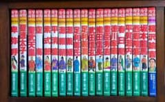 全巻セット 学習漫画 日本の伝記 全18巻 +1 (19冊)セット 集英社版