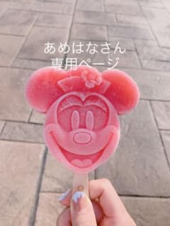 あめはなさん専用ページのサムネイル