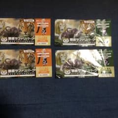 那須ワールドモンキーパーク割引券のサムネイル