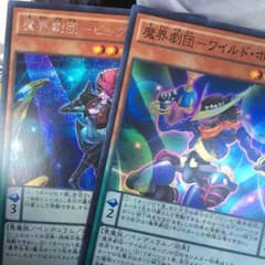 魔界劇団ビッグスターのサムネイル