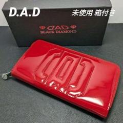 DAD ギャルソン BLACK DIAMOND 赤 長財布 エナメル レッド