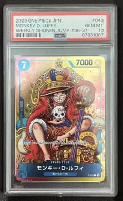 ルフィ 週刊少年ジャンプジャンプ付録 プロモ psa10 ウィークリー