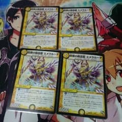 音感の精霊龍 エメラルーダのサムネイル