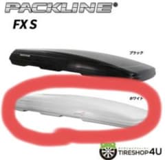 値下げ！！PACKLINE FX S ルーフボックス ホワイト | Mercari