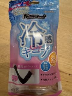 Platinum more 冷感キープ アームカバー 親指カバータイプのサムネイル