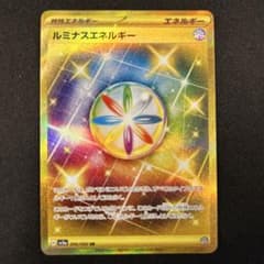 ルミナスエネルギー UR SV5aのサムネイル