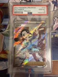 【PSA10】スズナ SR S12 パラダイムトリガー 113/098 PSA10】スズナ SR S12 パラダイムトリガー 113/098 - メルカリ