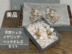 【Sweet ribbon】ブライダルイヤリング・ヘッドドレスセットのサムネイル