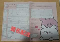 婚姻届　らぶいーずのサムネイル
