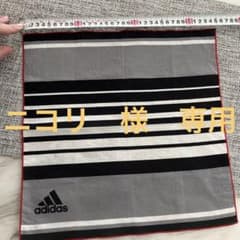 adidas ハンカチ　綿のサムネイル
