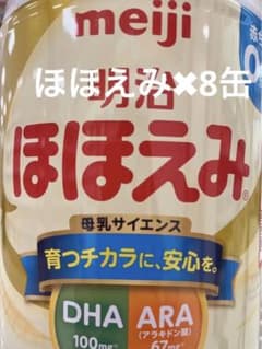 明治 ほほえみ 缶800g8缶セットのサムネイル