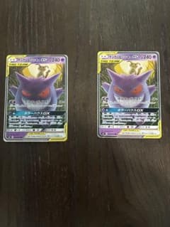 ゲンガー＆ミミッキュGX RR SM9 タッグボルト 038/095のサムネイル